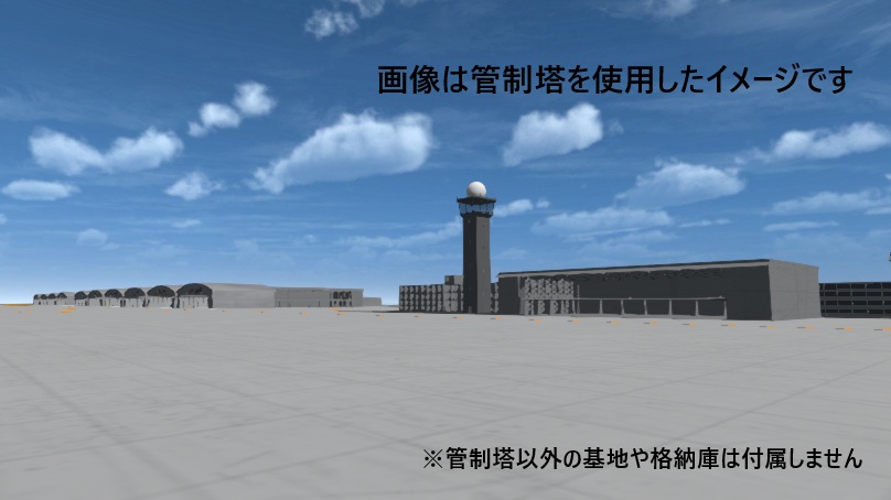 [VRChat想定]簡易管制塔「フォロワー100人記念品」 image