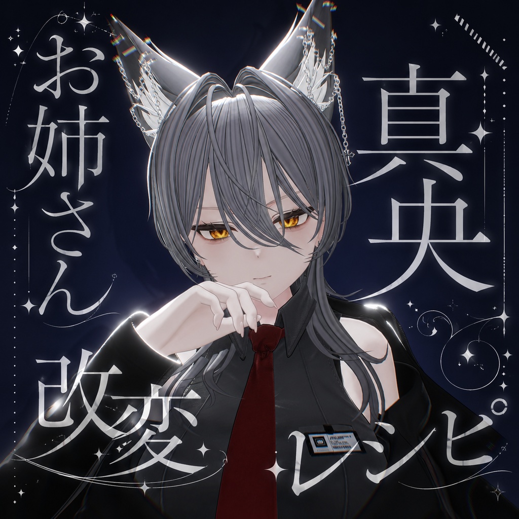 お姉さん真央の改変レシピ＆表情アニメーション28種類 image