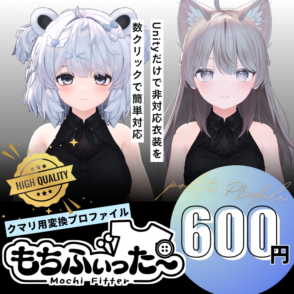 【Kumari専用】もちふぃった～用変換プロファイル image