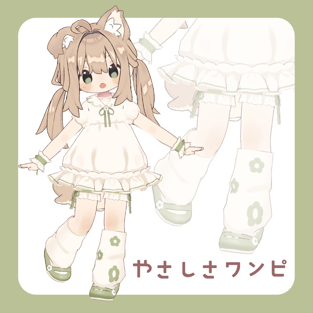 やさしさワンピ【3素体対応（随時対応追加予定！）】 image