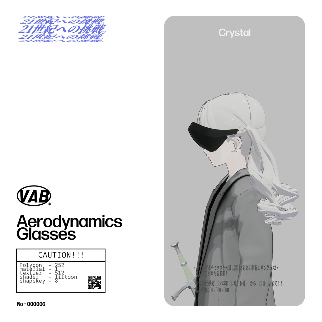 AeroDynamics Glasses image