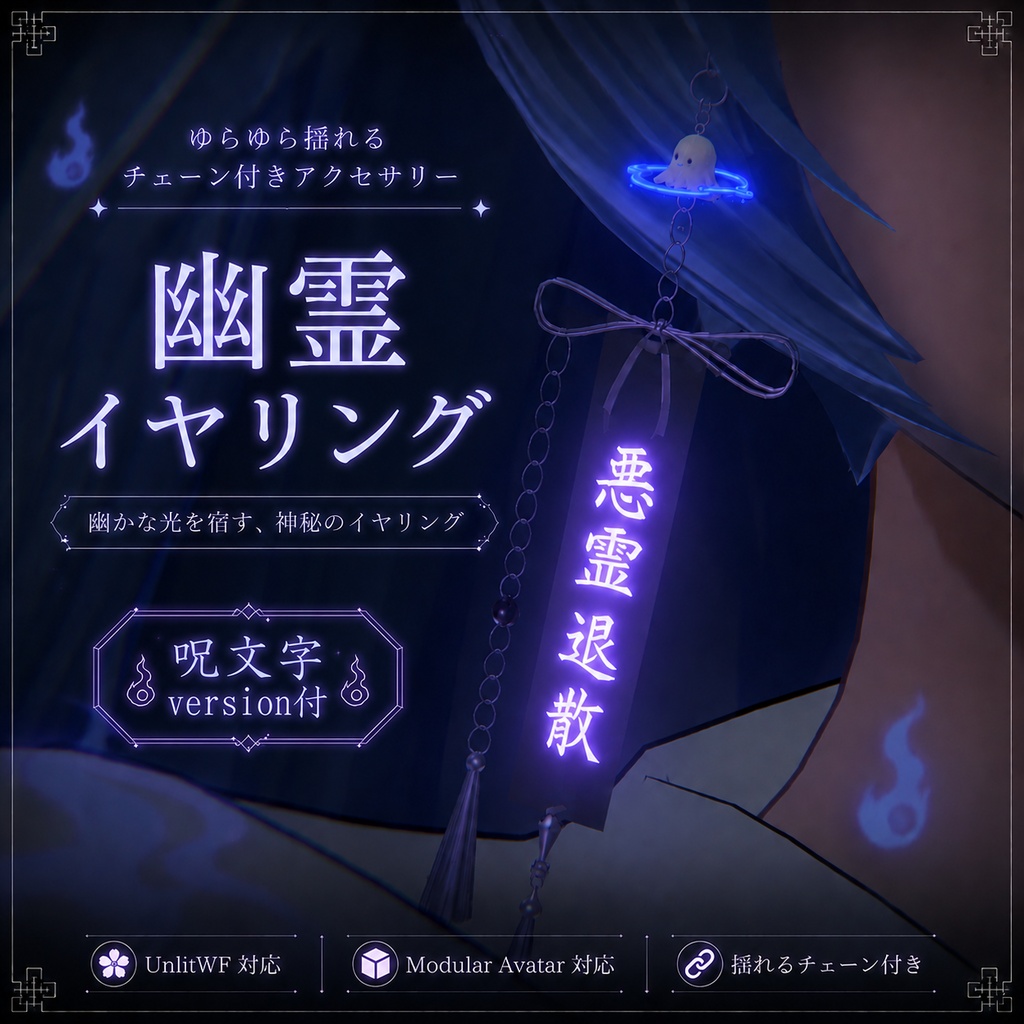 幽霊イヤリング - Ghost Earring - image