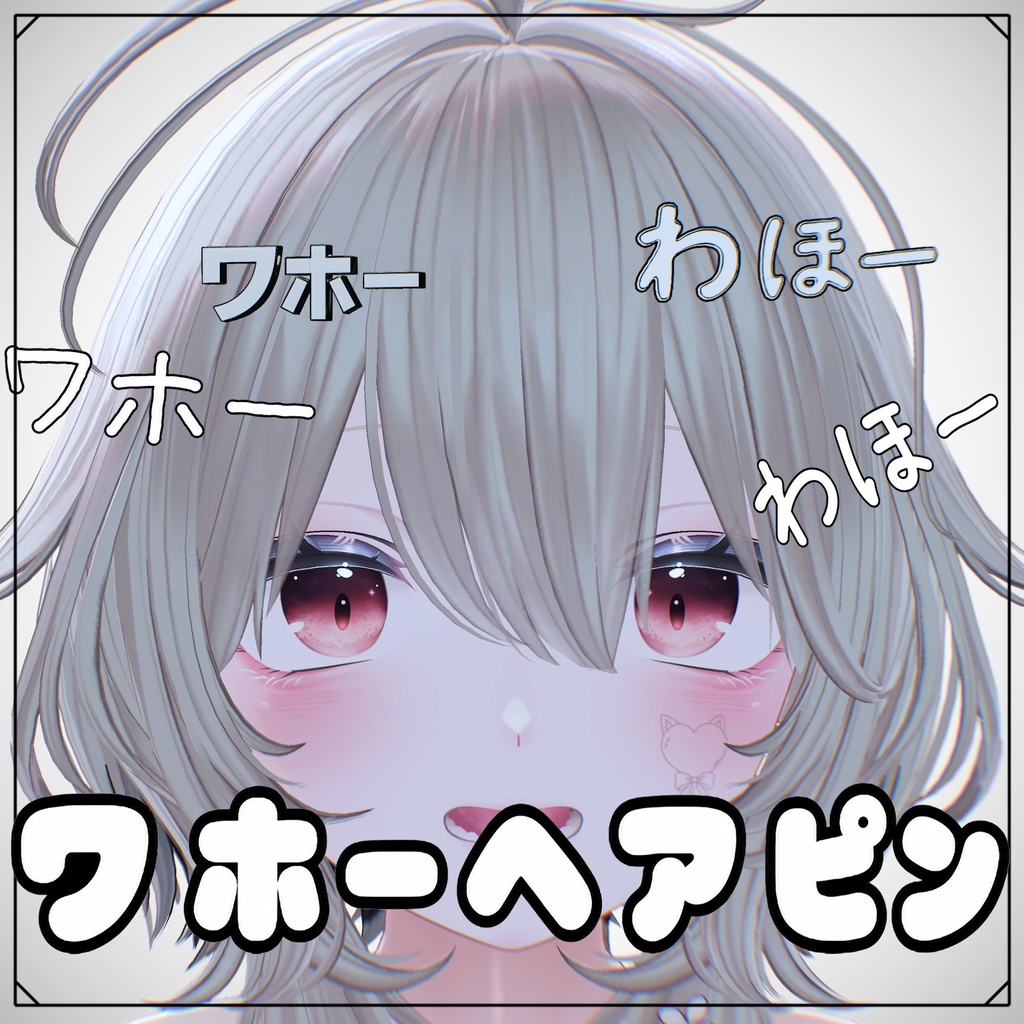 ワホーヘアピン　【VRC想定】 image