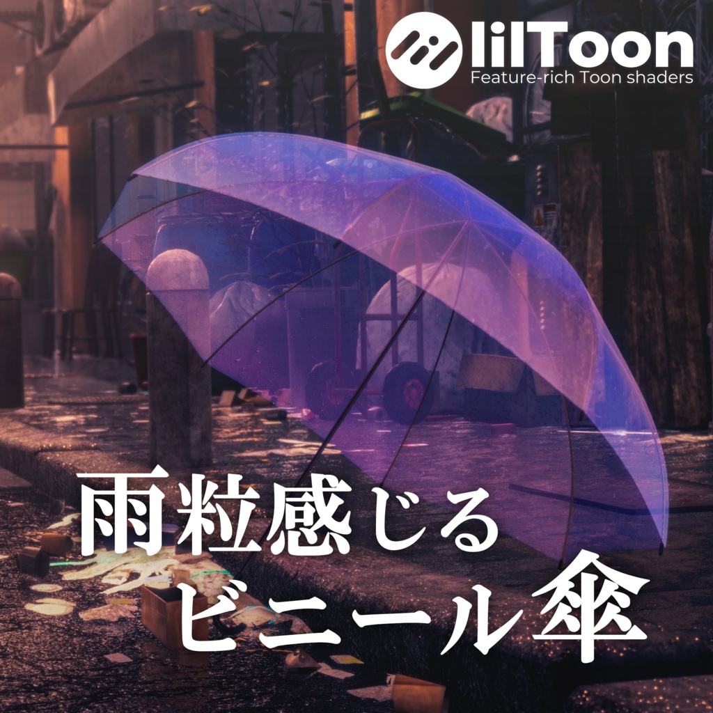 ☔SALE☔雨粒感じるビニール傘 image