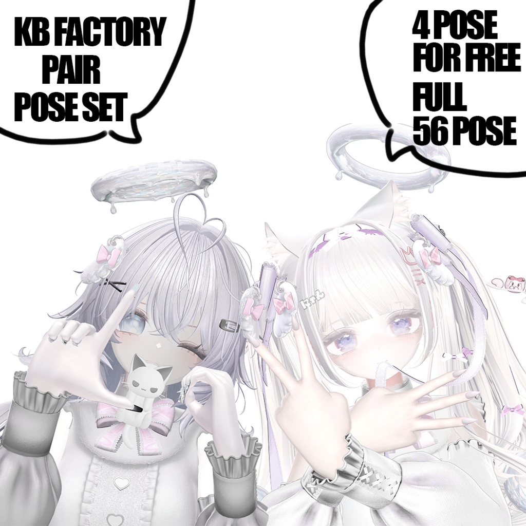 【無料版あり】ペアポーズセット 【28組 56種 】 image