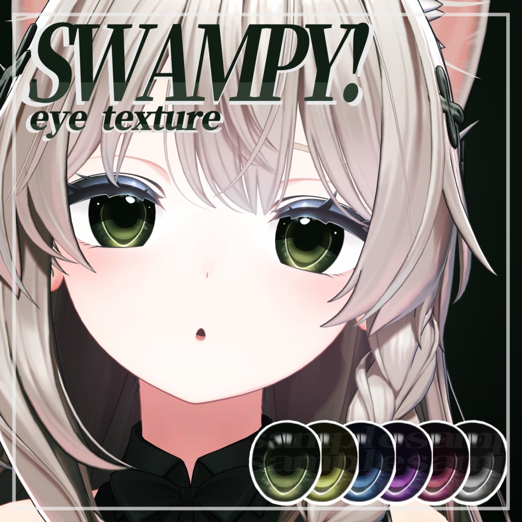 【しなの / Shinano】SWAMPY! eye textures image