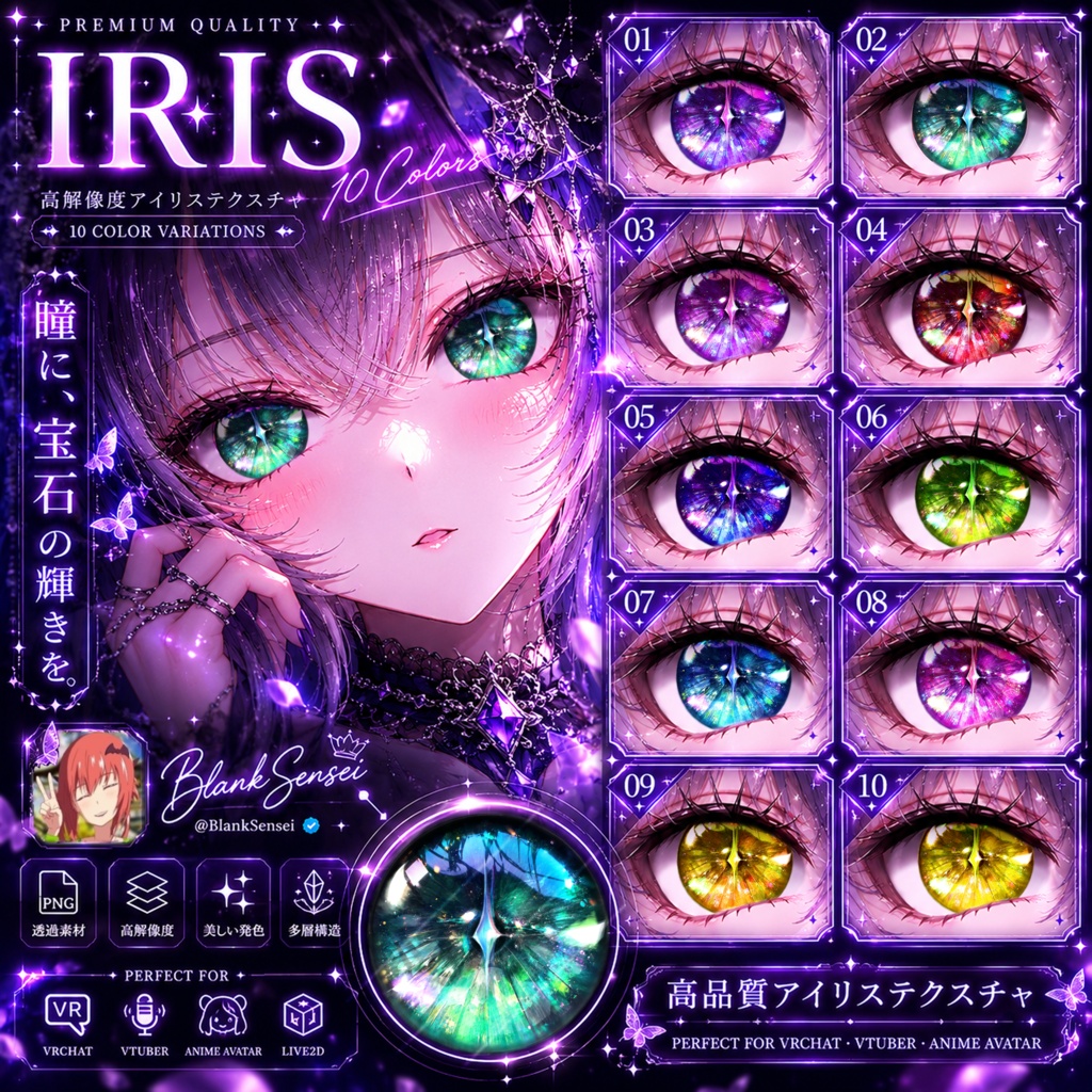 「Emerald Nova」 深海翠星虹彩 【VRoid/VRChat/VTube Studio対応】 image