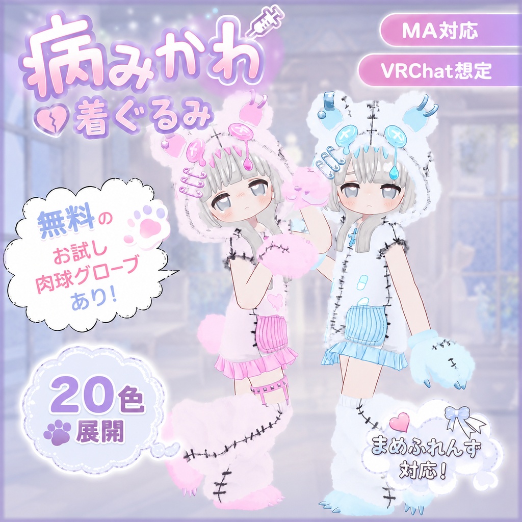 無料あり！【まめふれんず対応】病みかわ着ぐるみくま🐻【MA対応、VRChat想定】 image