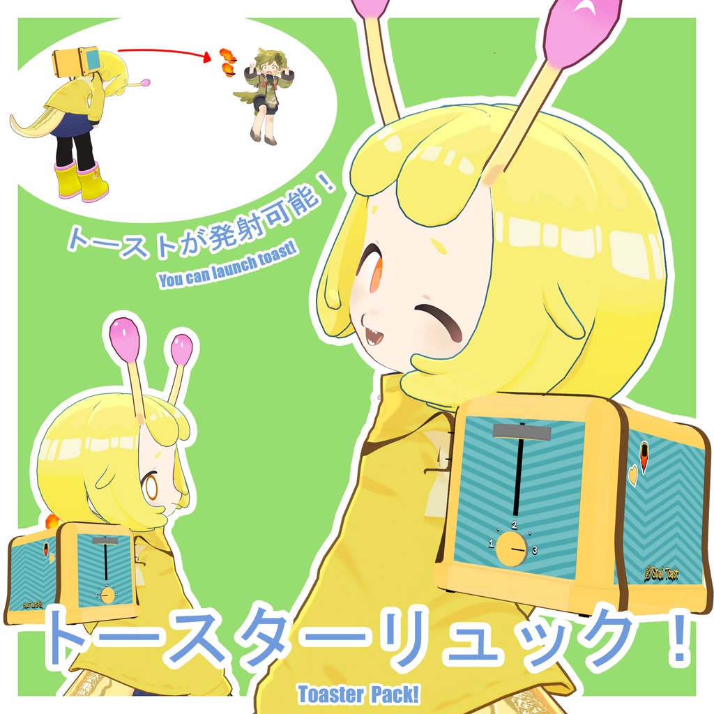  🍞🍞 トースターリュック！ - Toaster Pack! - 🍞🍞 image