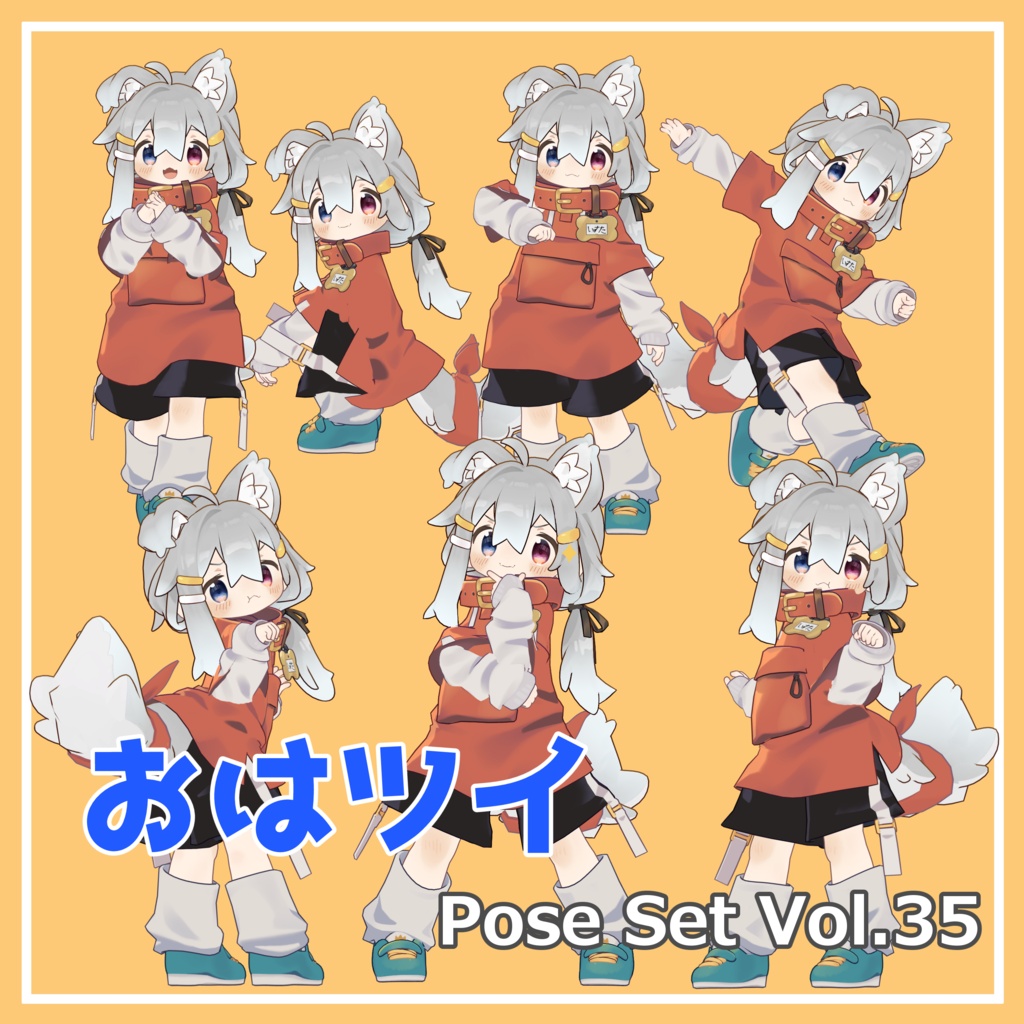 【無料】おはツイ Pose Set Vol.35【7種】 image