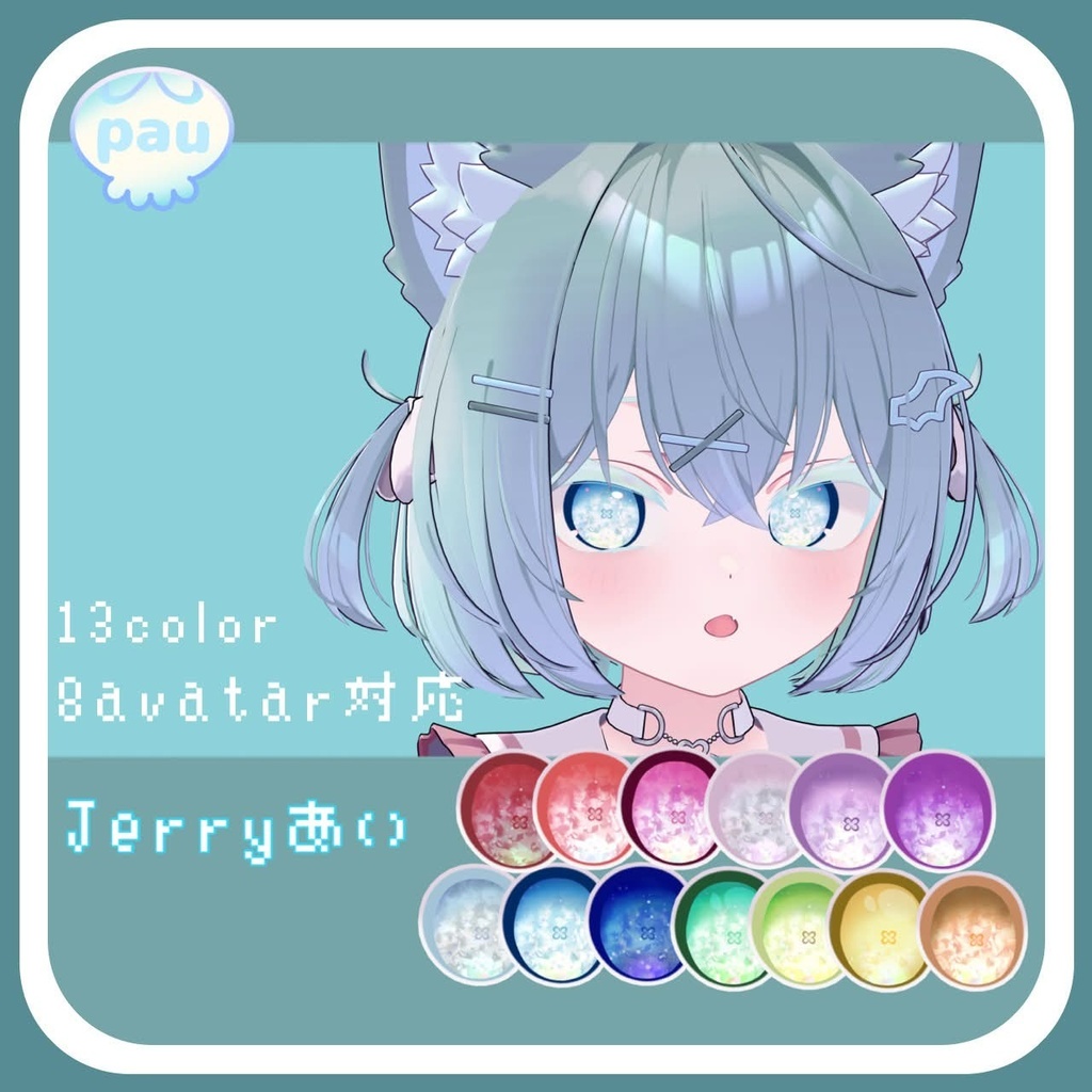 Jerryあい image