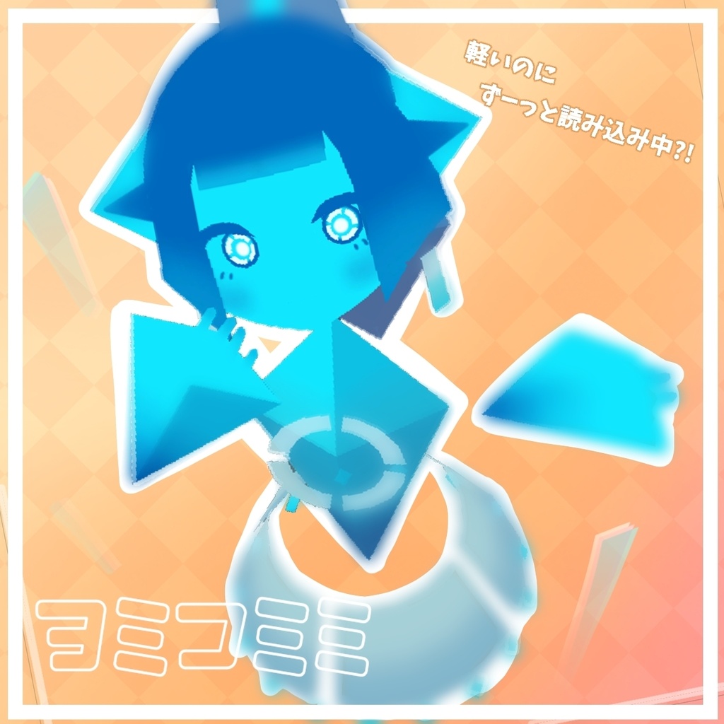 ヨミコミミ / 3Dモデル（無料） image