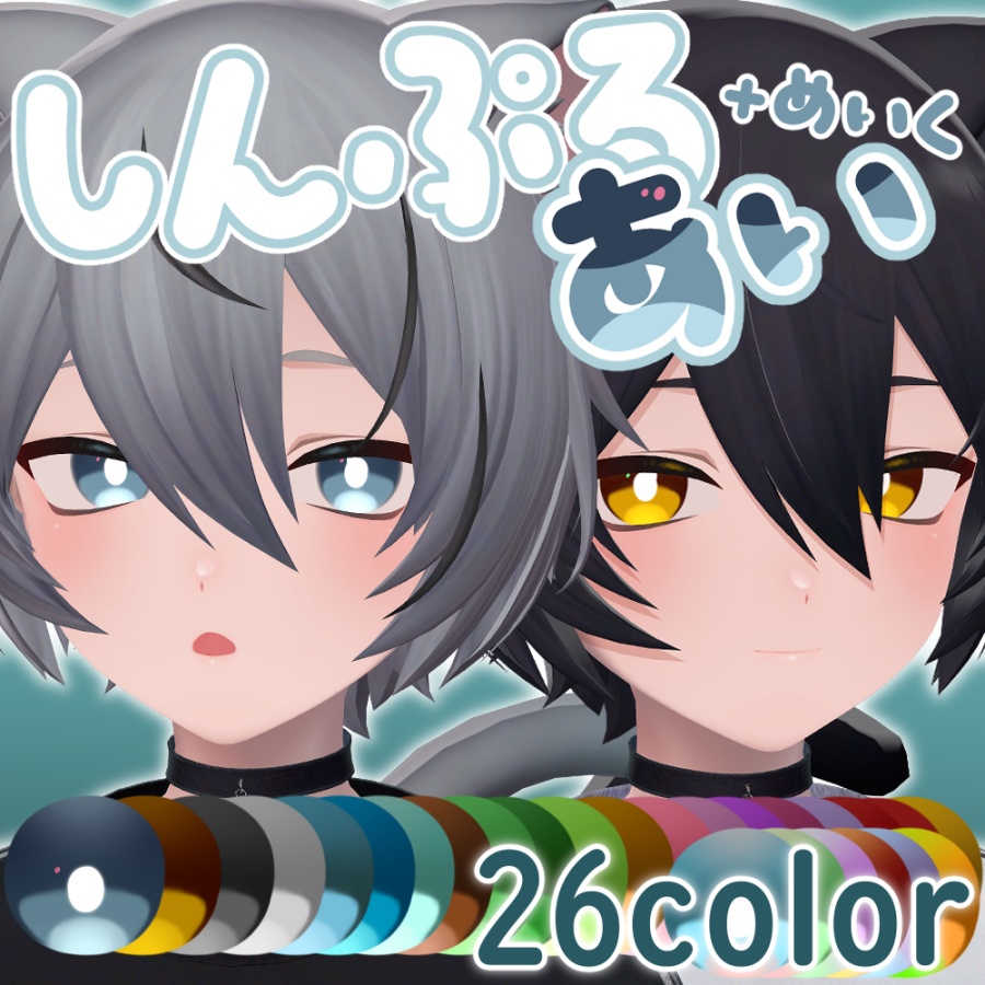 【kuuta専用】しんぷるあい【アイテクスチャ】 image