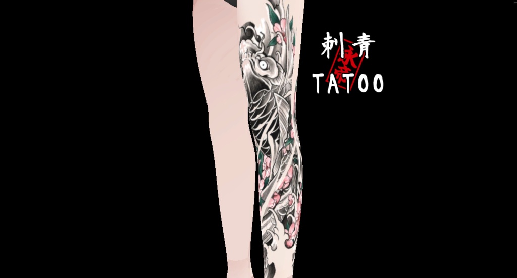 ■VRCタトゥーテクスチャ【鯉の和彫_01】 image