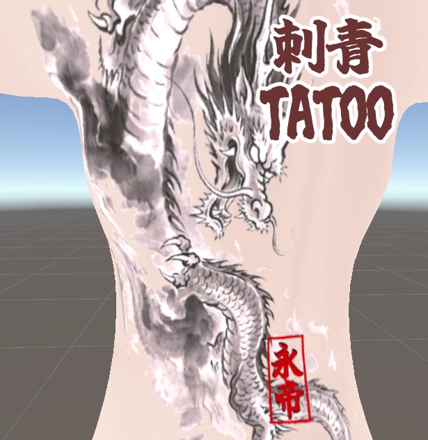 ■VRCタトゥーテクスチャ【龍の和彫_01】 image
