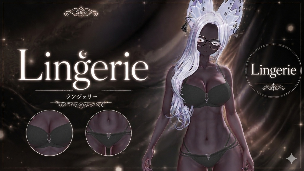 豺狼用lingerie image