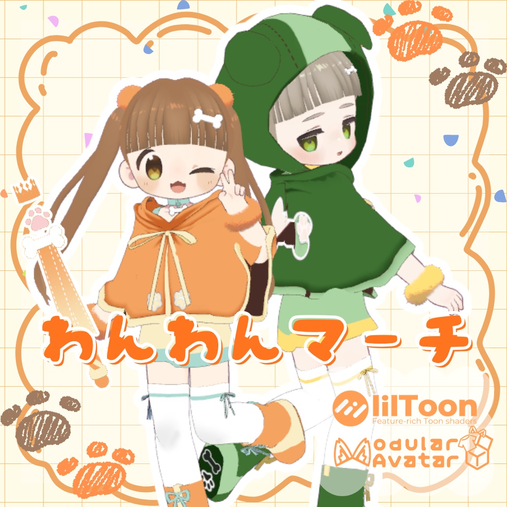 【まめふれ対応】わんわんマーチ【ギミック付き衣装】 image