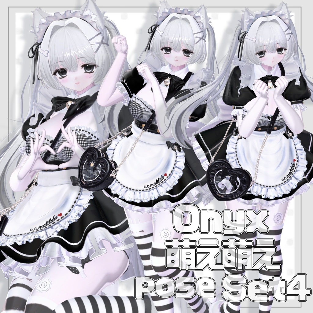 Onyx pose Set4 20種類🐈‍⬛ image
