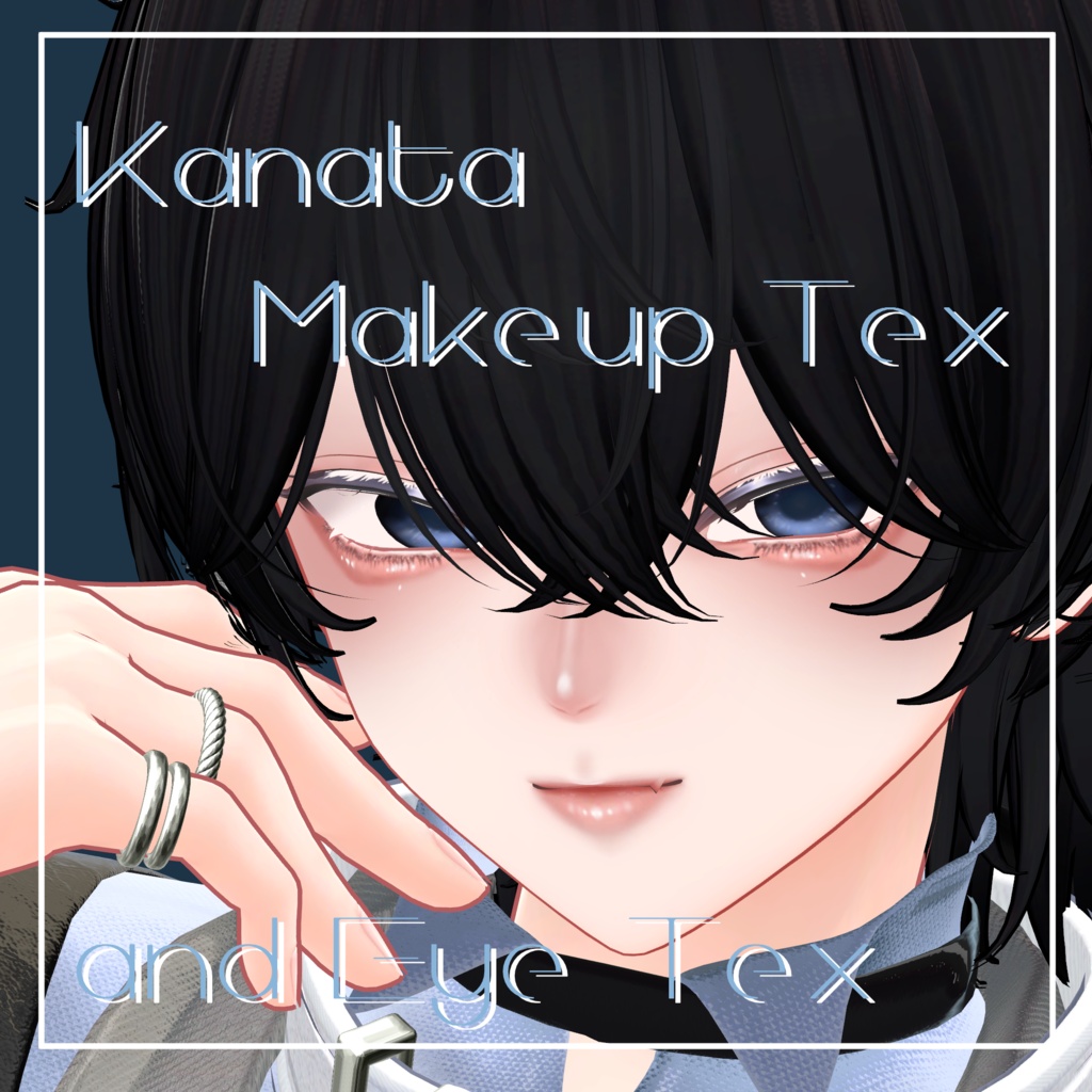 ☆SALE☆　Kanata専用　ふんわりメイクアップテクスチャ＆アイテクスチャ image