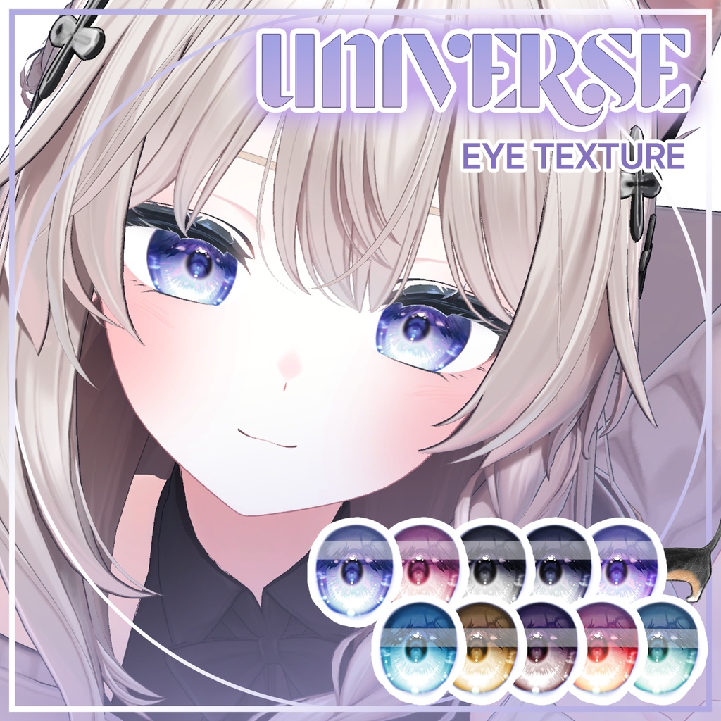 しなの Shinano Universe Eye Texture [10 colors]  image