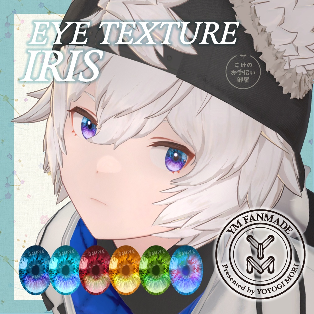 【YMファンメイド】JUMPY専用 Eye Texture -IRIS- image