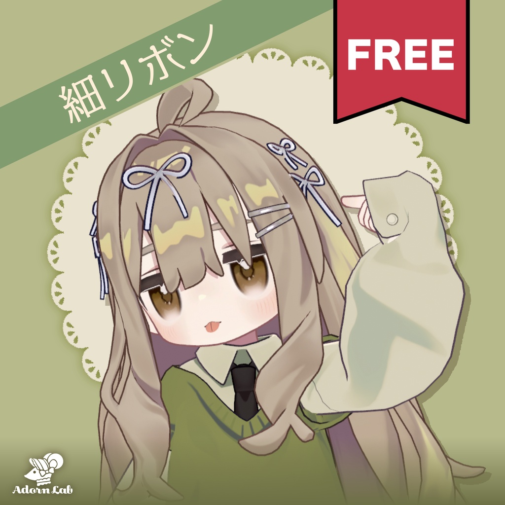 【FREE】細リボン image