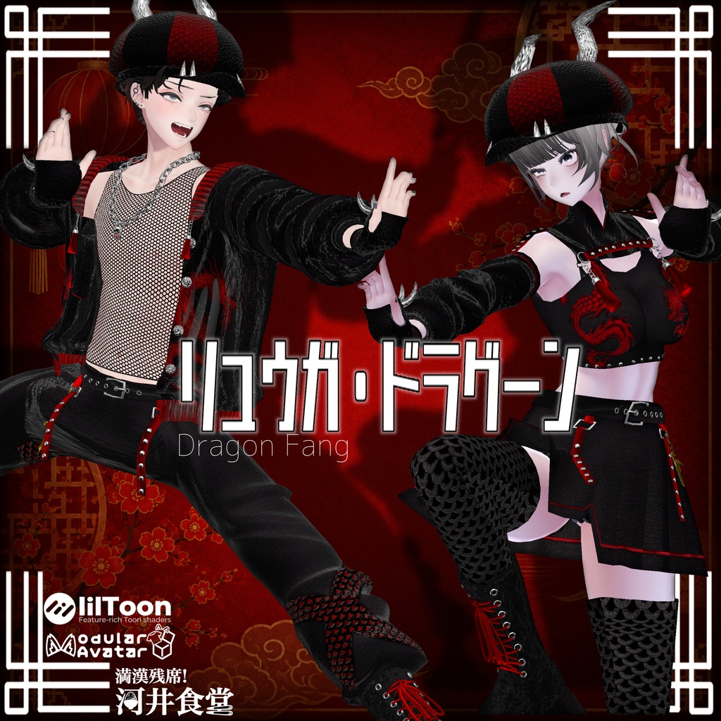 龍牙ドラグーン image