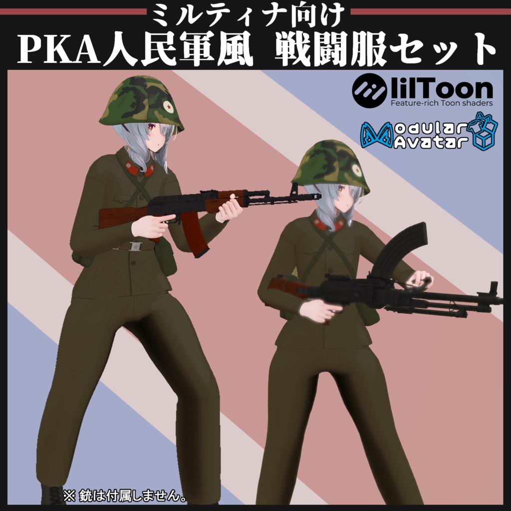 【ミルティナ対応】KPA 人民軍風 戦闘服セット  image