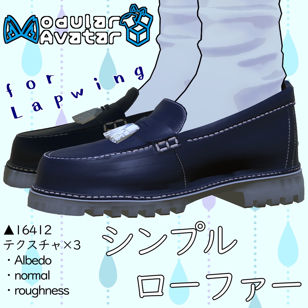 【Lapwing用/MA設定済】シンプルローファー image