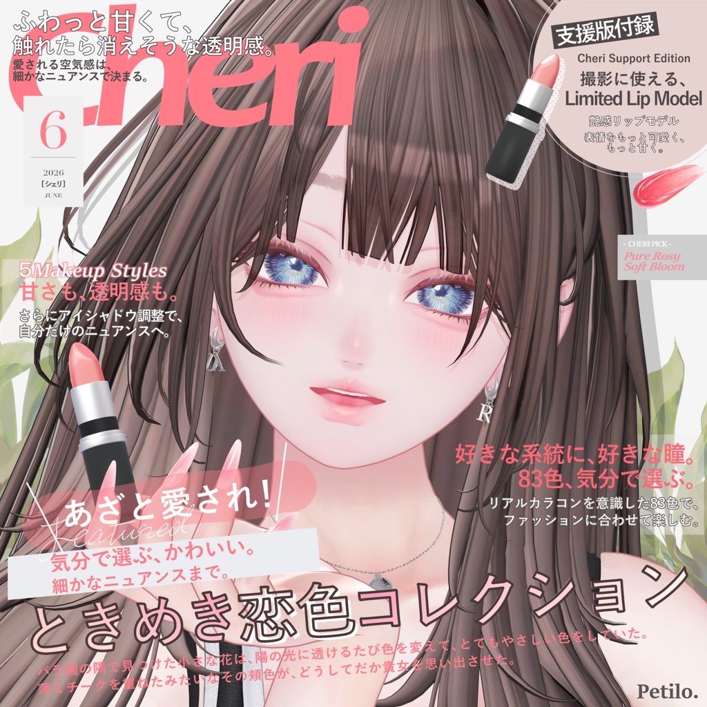 【Lumina】 Eye＆Makeup texture-83Colors- image