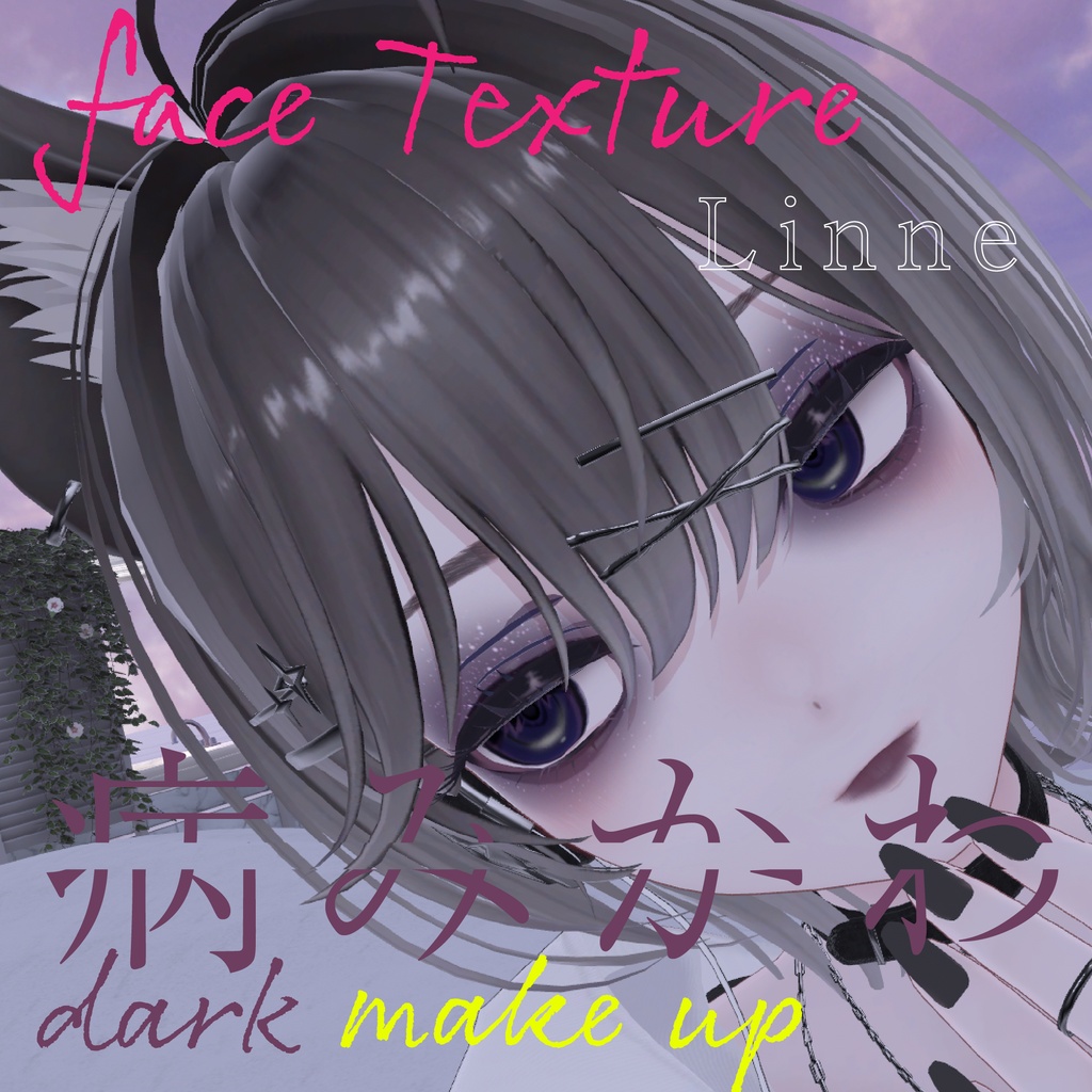 【リンネ専用】-Linne-病みかわメイクテクスチャ-Dark＆Punk- image