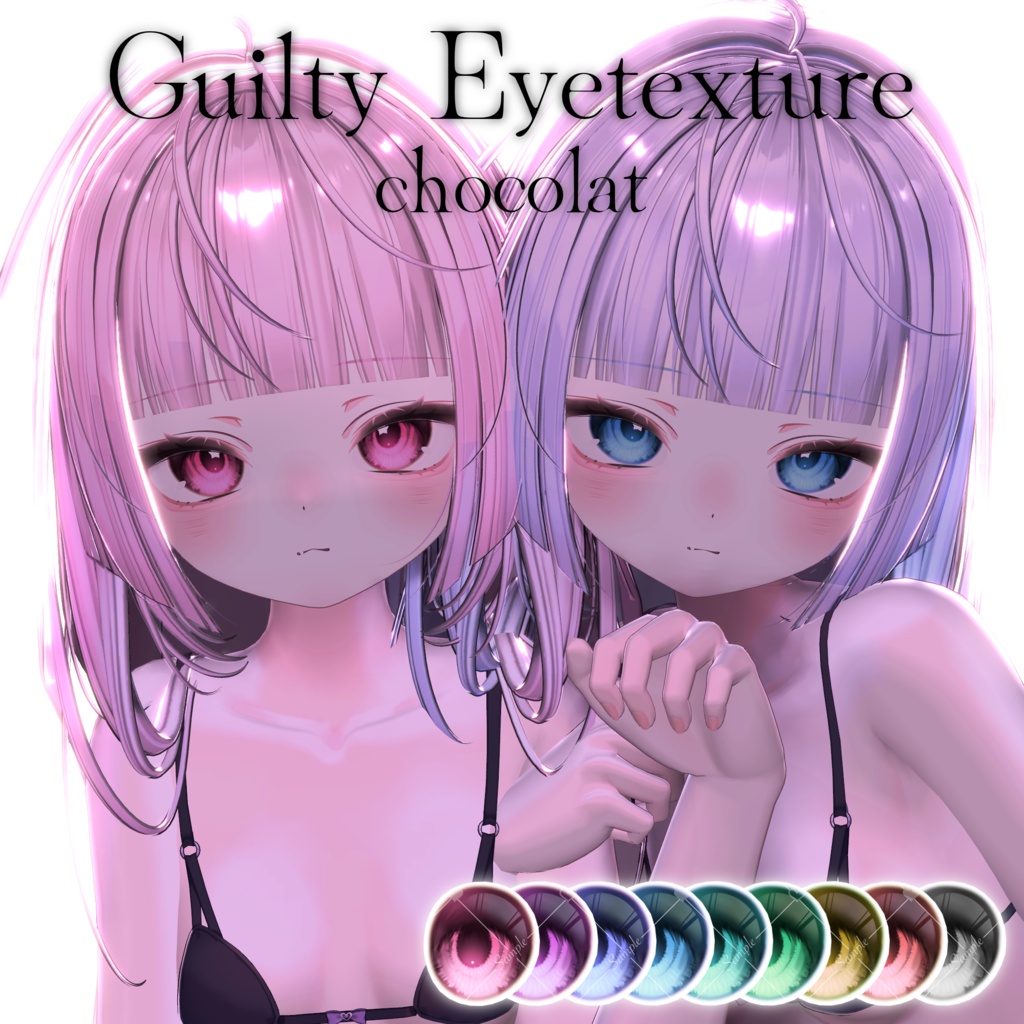 ［chocolat］Guilty Eyetexture［9color］ image