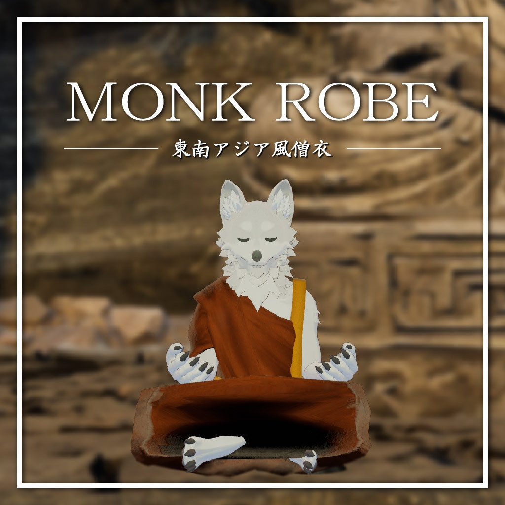 MonkRobe -東南アジア風僧衣-【複数アバター対応】 image