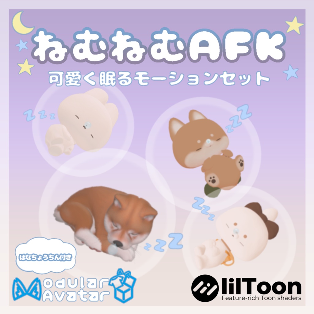 ねむねむAFK image