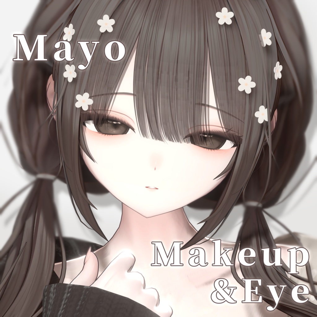 【Mayo/まよ】Makeup＆Eye Texture【メイクアップ&アイテクスチャ】 image