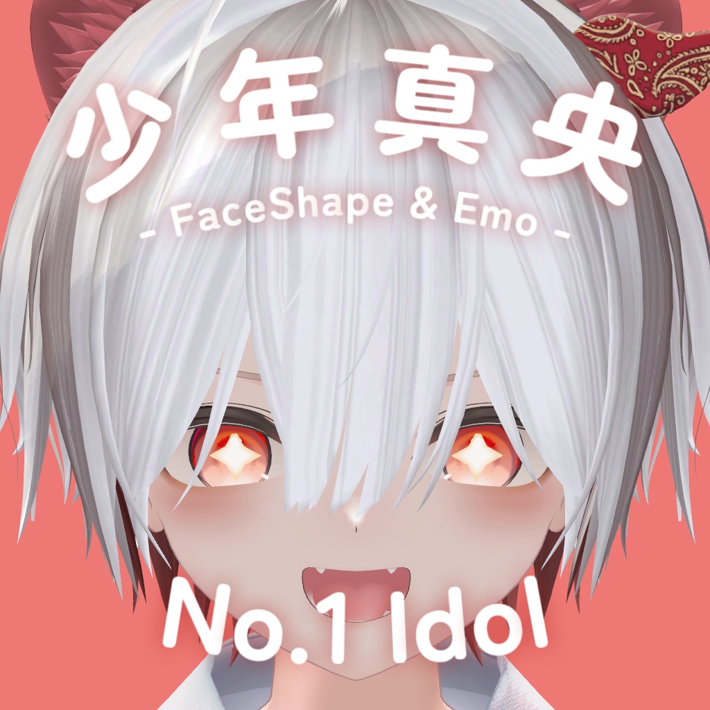 【少年真央】FaceKey & Emo「No.1｜Idol」 image