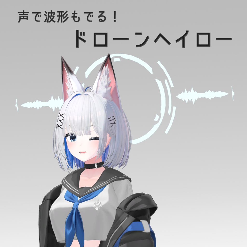 【無料】【アバターアクセサリー】ドローンヘイロー image