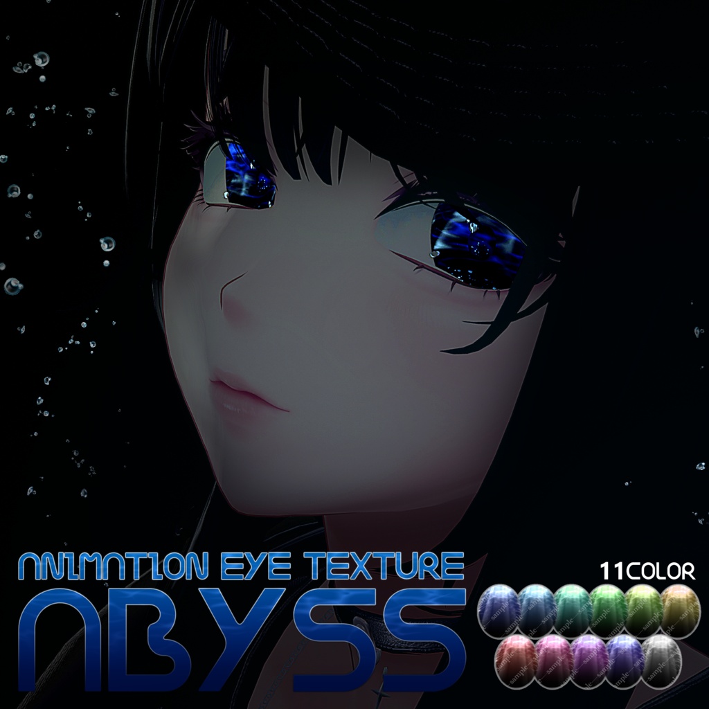 【8アバター対応】Abyss Eye Texture image