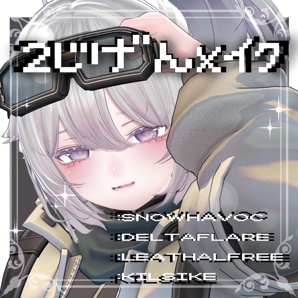 【VERMILION複数アバター対応】二次元メイクセット image