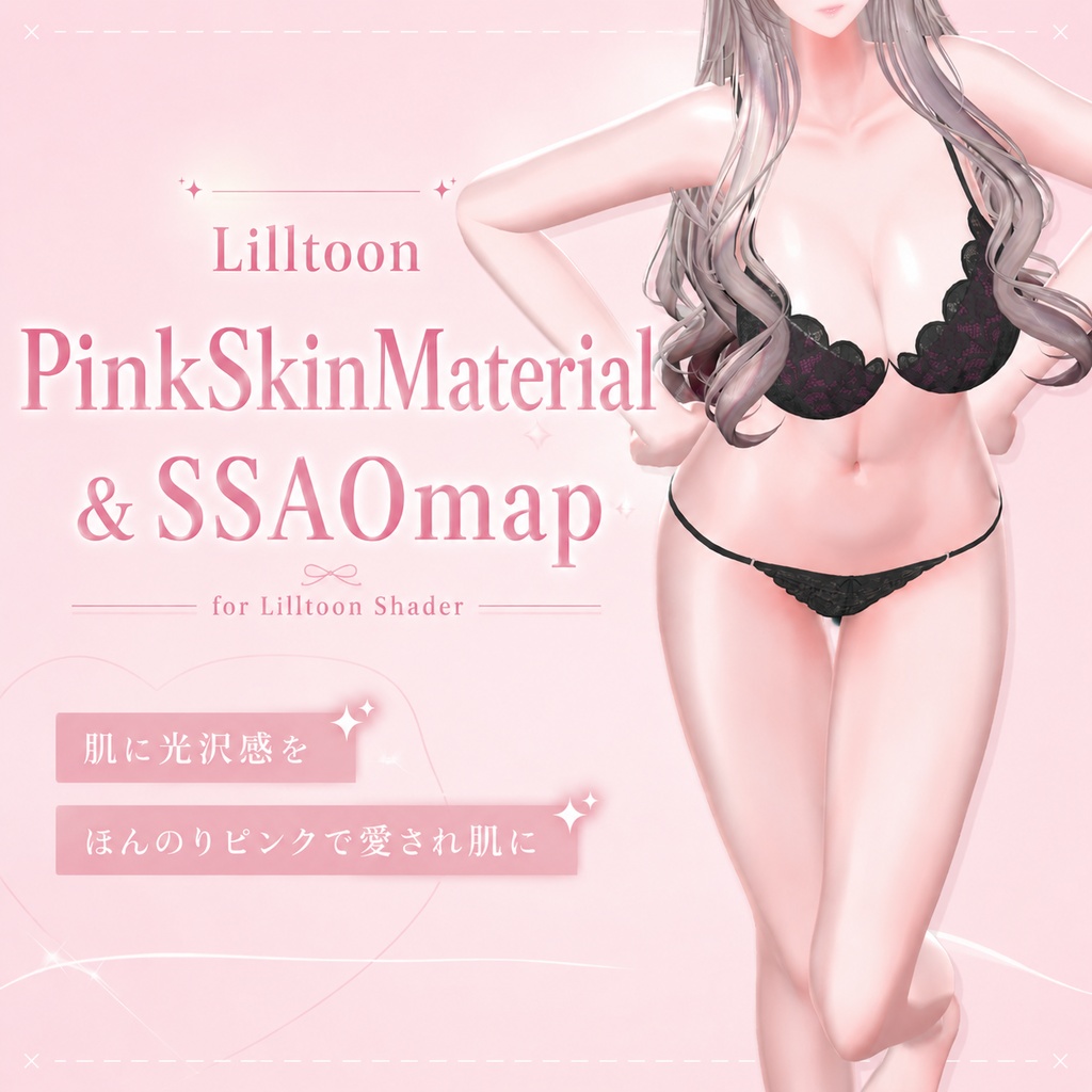 Lilltoon PinkSkinMaterial & SSAOmap image