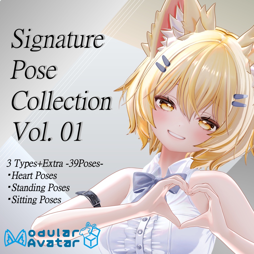 【簡単導入・複数アバター対応】撮影用ポーズ集39種【一部無料】 image