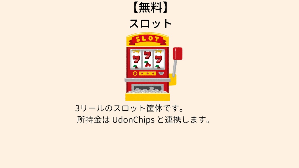 【無料】電脳スロット image