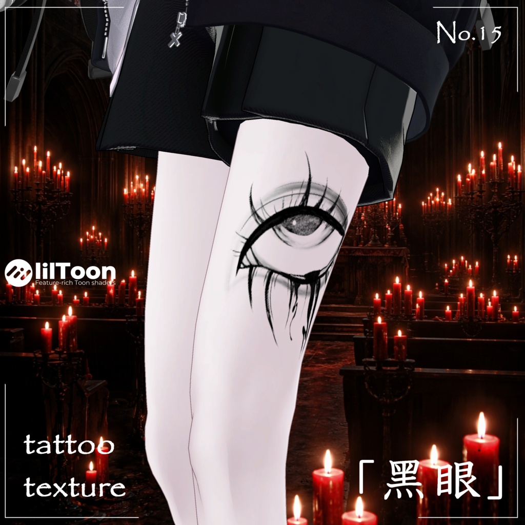 Men's Avator -Original tattoo- 「黑眼」【デカール化可能透過PNG】 image