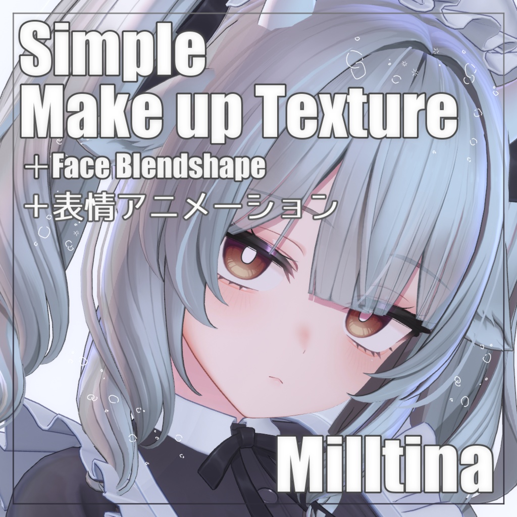 【Milltina】Simple Make up Texture ＋ Face Blendshape ＋ 表情アニメーション !! image