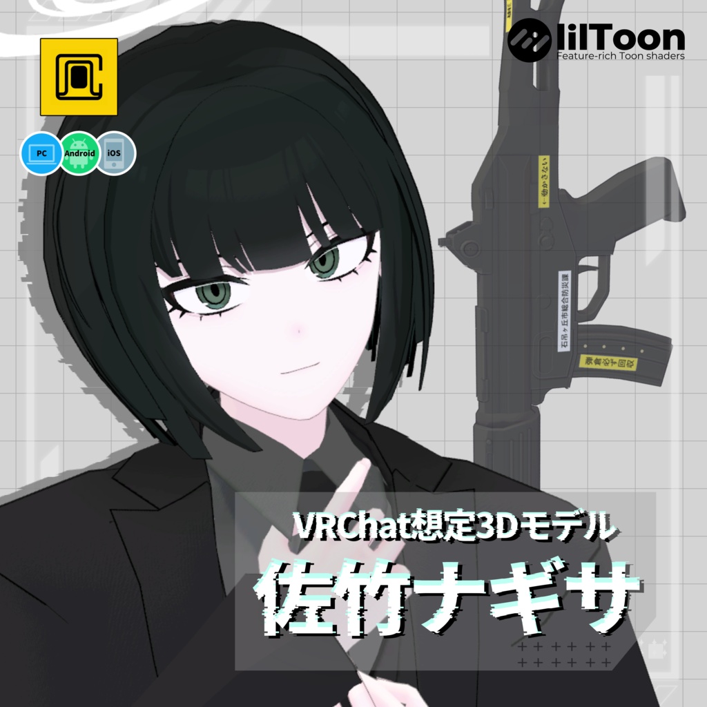 【無料】オリジナル3Dモデル｢佐竹ナギサ｣【PC/Mobile】 image