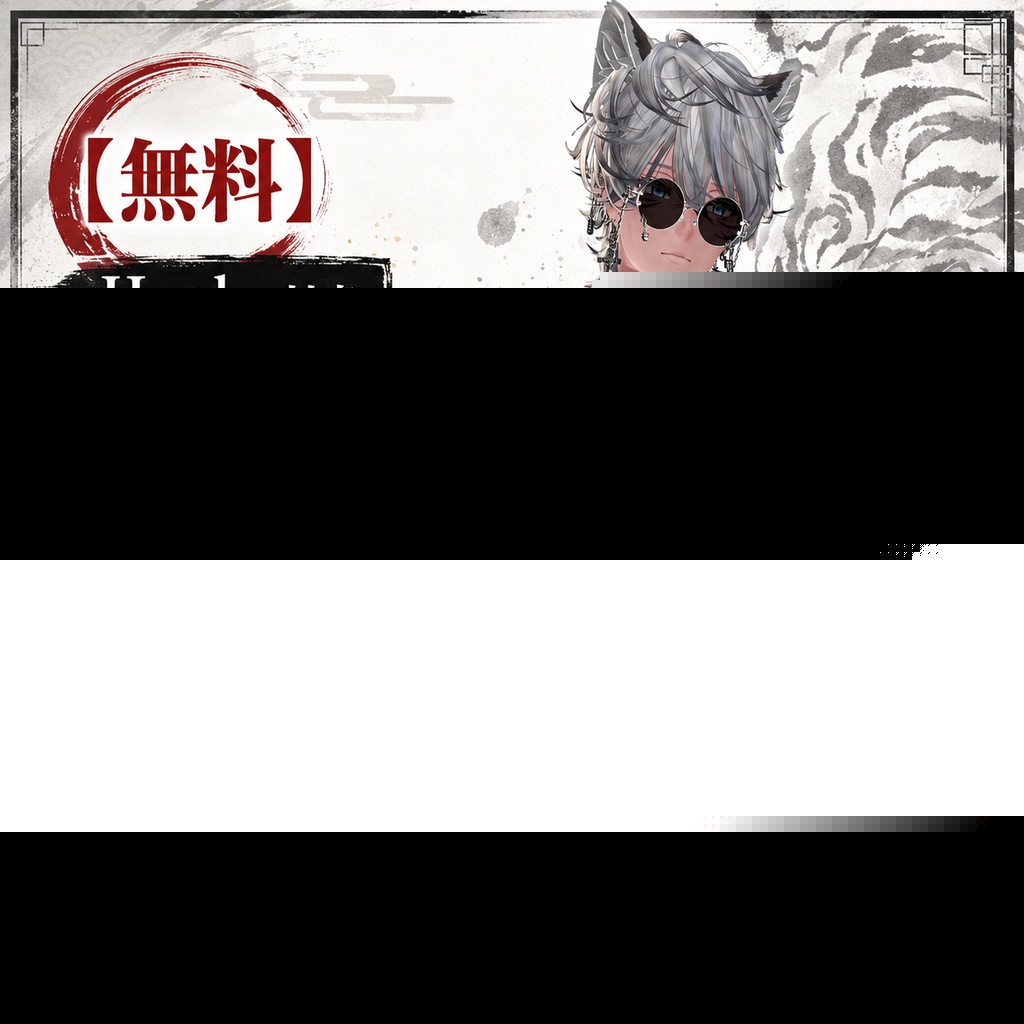 【無料】Hanka対応 和彫り風 虎 全身タトゥーテクスチャ image