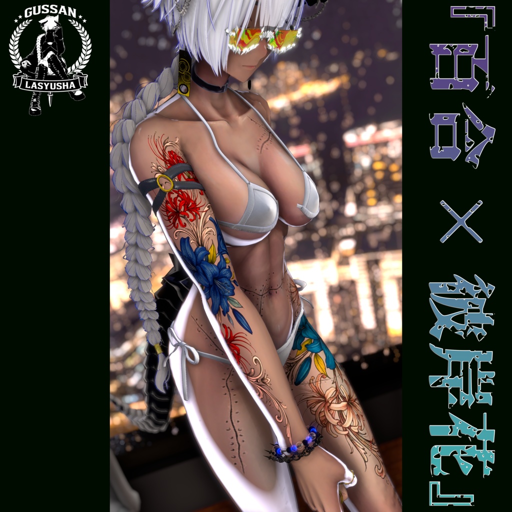 『蒼百合×彼岸花』 タトゥーデカール　GSshop image