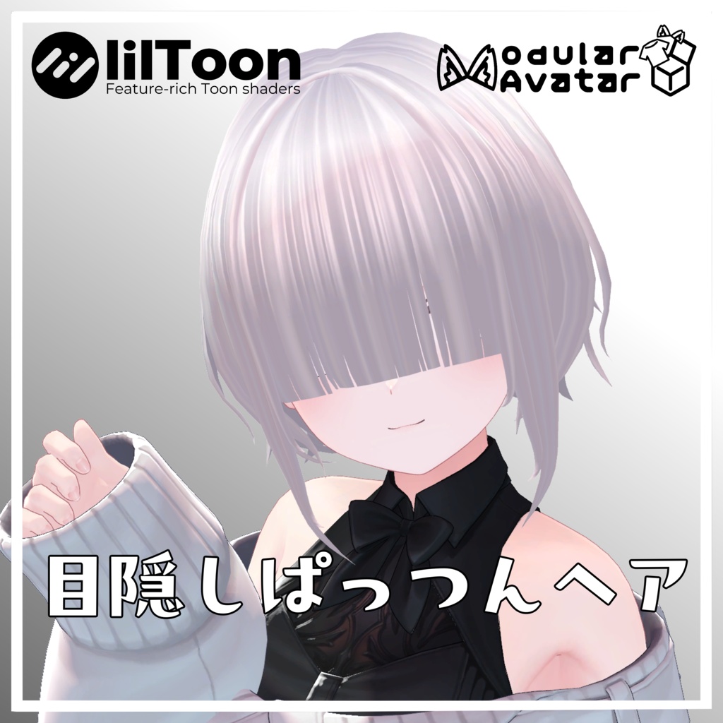 目隠しぱっつんヘア image