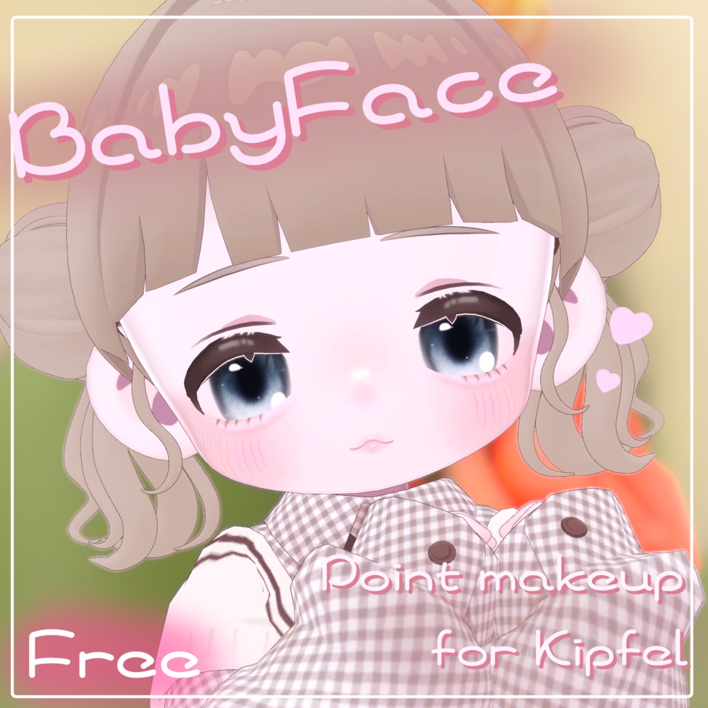 【無料】Kipfel_BabyFace (下まつげ+涙袋+ポイントメイク) image