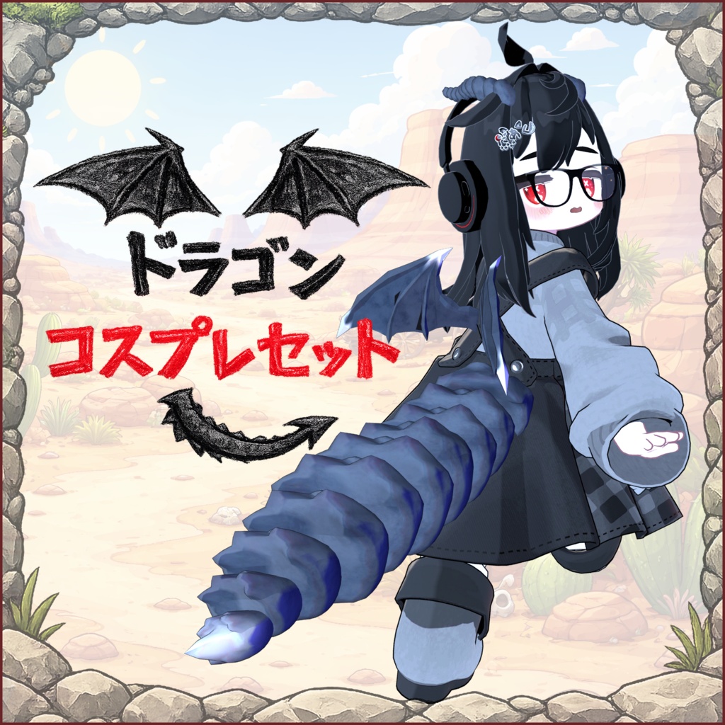 ドラゴン コスプレセット！ / Dragon Cosplay Set image
